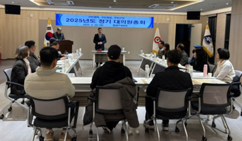 대의원 회의