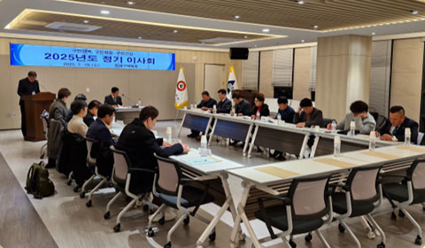 이사회 회의
