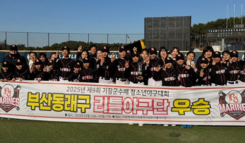 리틀야구단 우승 단체 사진