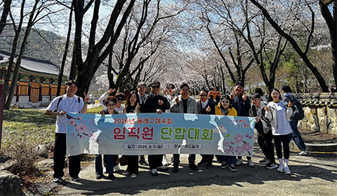 임직원 단합대회 현수막과 단체 사진