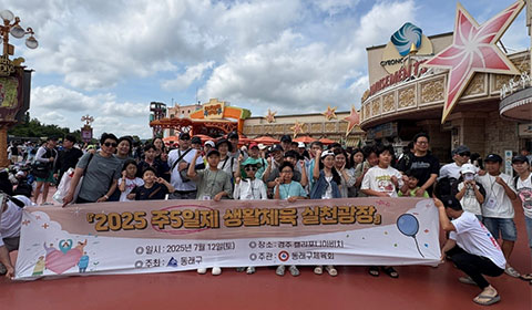 2025 주 5일제 생활체육 실천광장앞에서 찍은 단체 사진