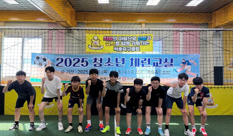2026 청소년 체련교실 현수막앞에서 찍은 단체 사진